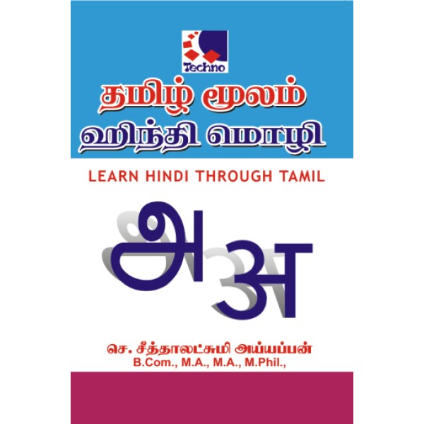 Learn Hindi Through Tamil - Easy To Carry Hand Book